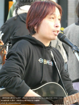 谷山健太郎(#512)