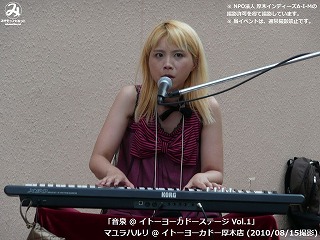 マユラハルリ(#218)